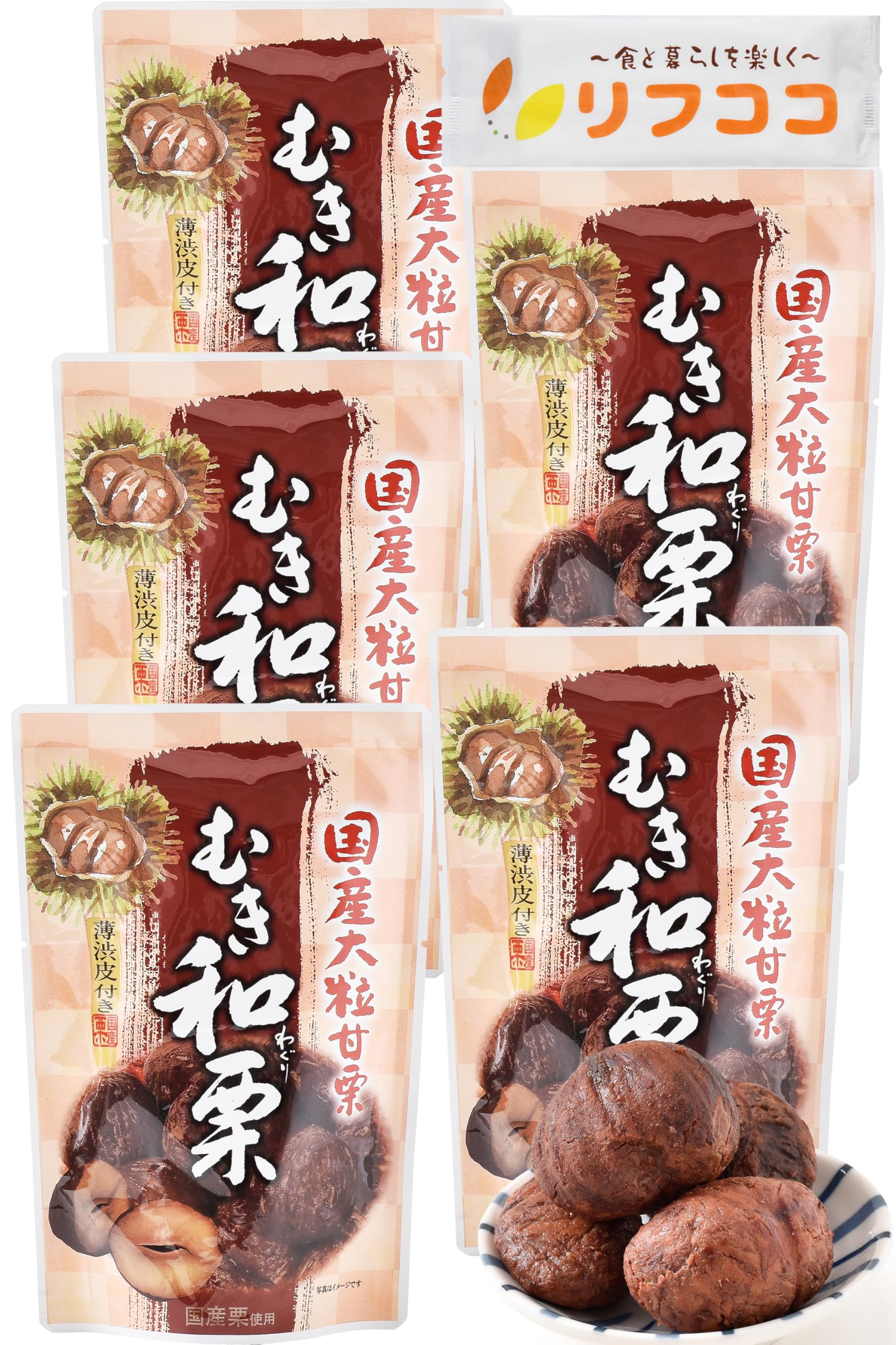 Amazon | 国産大粒甘栗 薄渋皮付き むき甘栗 110g入×5個セット 茨城県